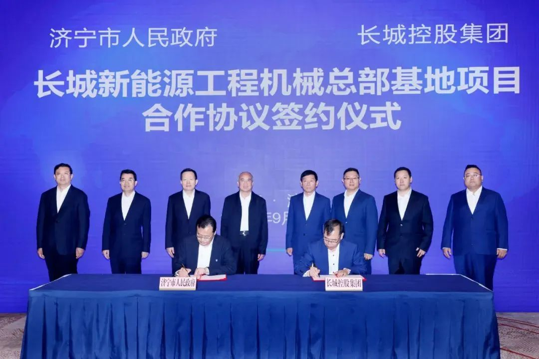 長城跨界進(jìn)軍新能源工程機(jī)械，長城重工項(xiàng)目落戶濟(jì)寧
